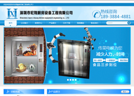 深圳市宏翔附房設備工程有限公司