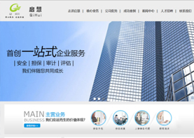 廣州市啟慧人力資源服務有限公司