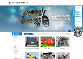 廣州粵湘工程機械有限公司