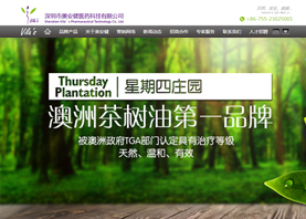 深圳市美安健醫藥科技有限公司