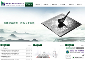 廣州禾洋醫藥科技有限公司