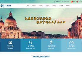 上海英慕檢測技術服務有限公司