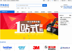 上海藝佳辦公設備有限公司