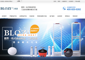 上海保資電子有限公司