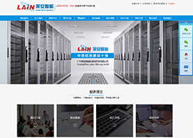 廣州萊安智能化系統開發有限公司