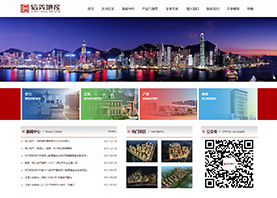 深圳市信義房地產開發有限公司