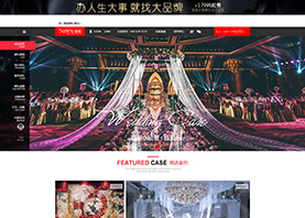 喜鋪婚禮集團