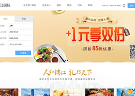 錦江國際（集團）有限公司