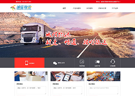 河南誠信物流運輸有限公司