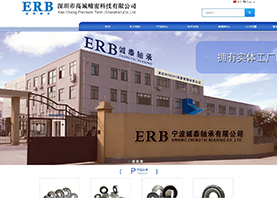 深圳市高誠貿易有限公司