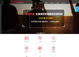 深圳市天畫文化傳播有限責任公司