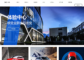 廣州小鵬汽車科技有限公司