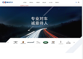 廈門建發汽車有限公司
