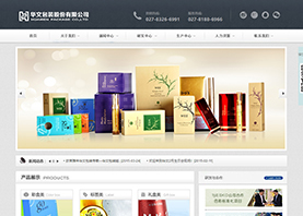 華文包裝股份有限公司