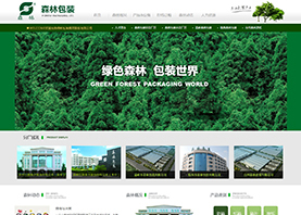 森林包裝集團股份有限公司
