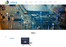 深圳維思加通信技術(shù)有限公司