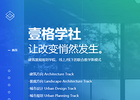 杭州悅格建筑景觀設(shè)計(jì)咨詢有限公司