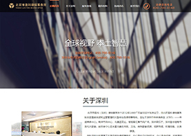 北京市盈科律師事務所
