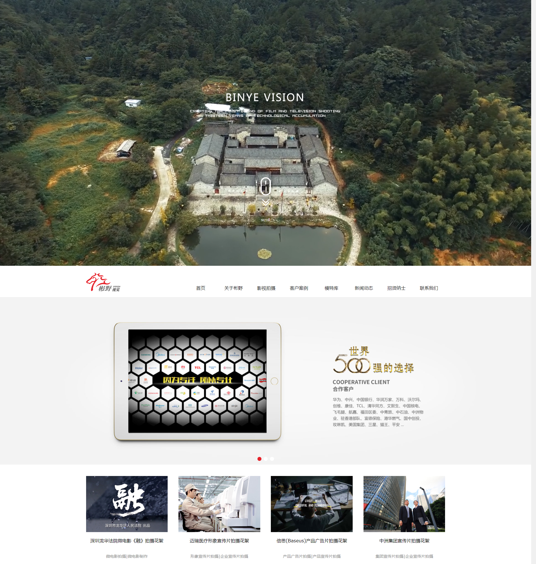 深圳彬野視覺(jué)