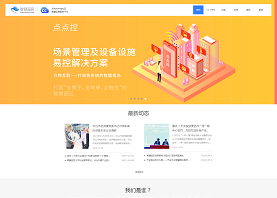 深圳智慧園區信息技術有限公司