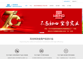 福建省威諾數(shù)控有限公司