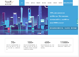 廣州譯諾翻譯有限公司
