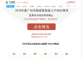 廣州闊客置業有限公司