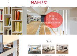 深圳市納米克家具有限公司