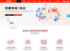 深圳萬邦速達國際物流有限公司
