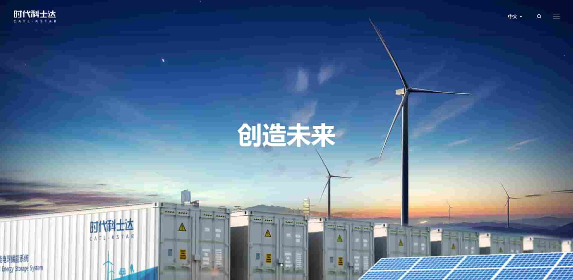 寧德時代科士達科技有限公司