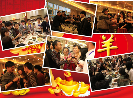 合優(yōu)網(wǎng)絡(luò)2014年終表彰大會(huì)暨2015年迎春晚會(huì)