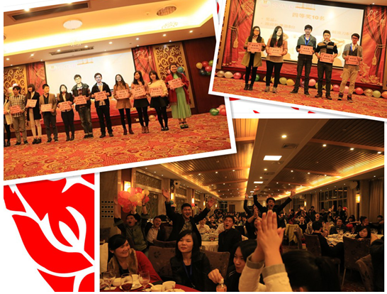 合優(yōu)網(wǎng)絡(luò)2014年終表彰大會(huì)暨2015年迎春晚會(huì)